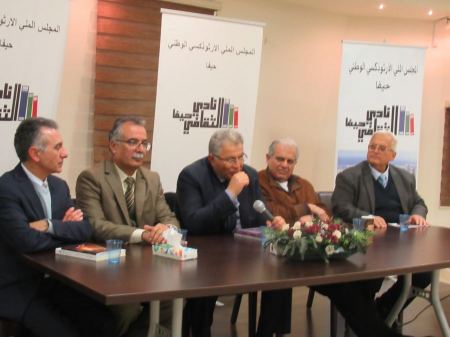لقاء ثقافي مع ممثلين عن جامعة القدس ورئيسها أ.د عماد أبو كشك في نادي حيفا الثقافي
